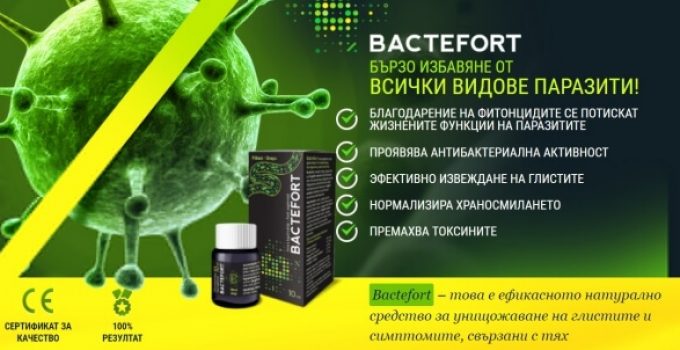 BacteFort – Изгонете Паразитите и Токсините, Благодарение на Био-Активната Формула на Натуралните Капки за Детокс!