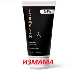 formelan измама имитация