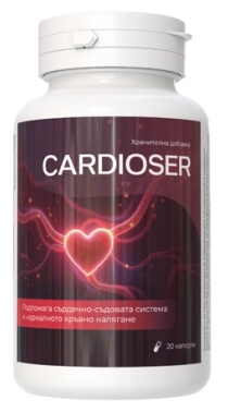 Cardioser капсули България