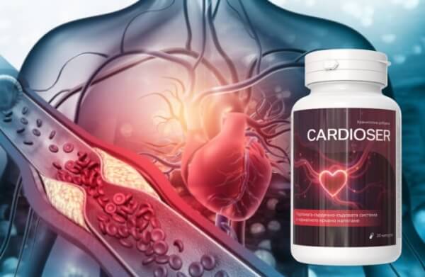 Cardioser капсули България - Мнения, цена, ефекти