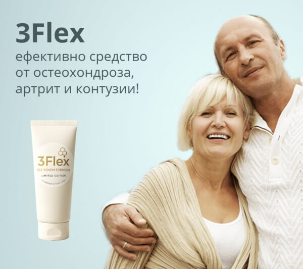 3Flex – Какво Е и Как Работи 3Flex – Какво Е и Как Работи