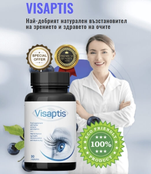 Visaptis Цена в България – Къде Да Купя