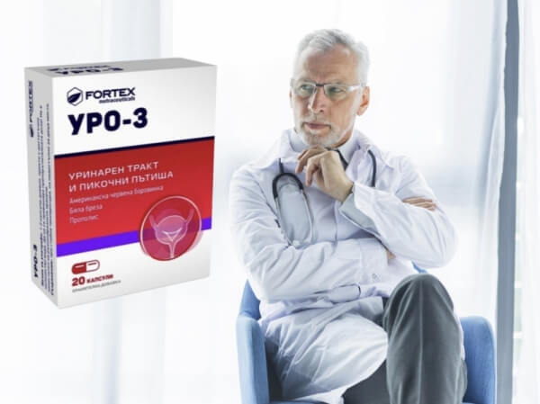 Uro 3 Fortex Цена в България Uro 3 Fortex Цена в България