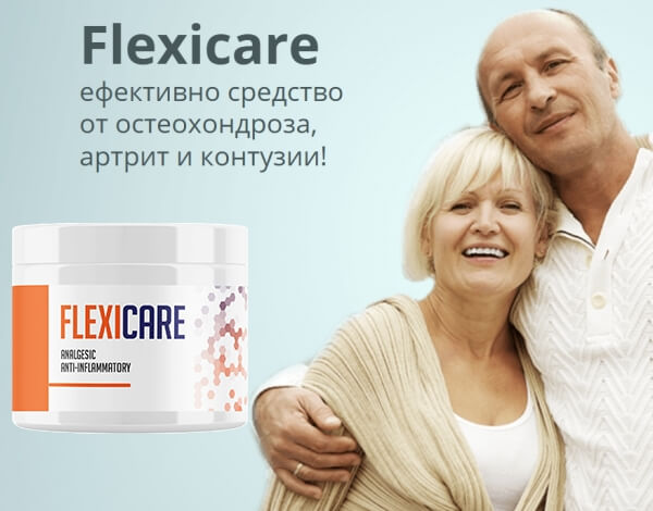 Flexicare Цена в България Flexicare Цена в България
