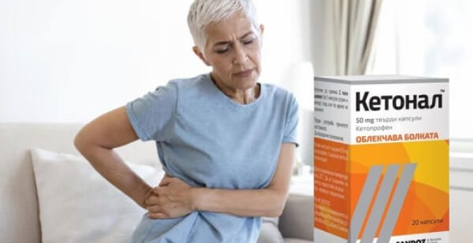 Ketonal Мнения и Цена, Инструкция, Измама 2026