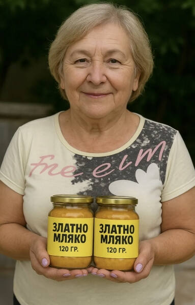 Златно Мляко Цена в България – Колко Струва Златно Мляко Цена в България – Колко Струва